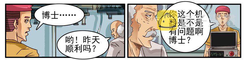 杀手古德韩漫全集-448 测谎仪无删减无遮挡章节图片 
