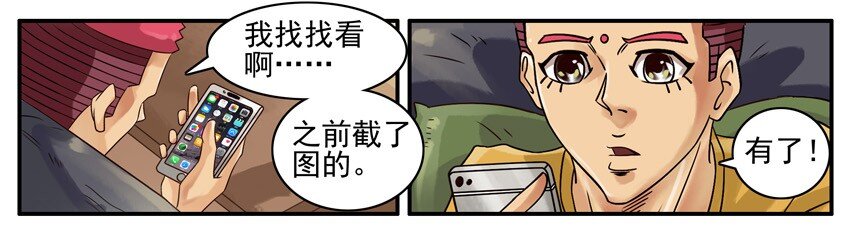 杀手古德韩漫全集-499 拉黑无删减无遮挡章节图片 