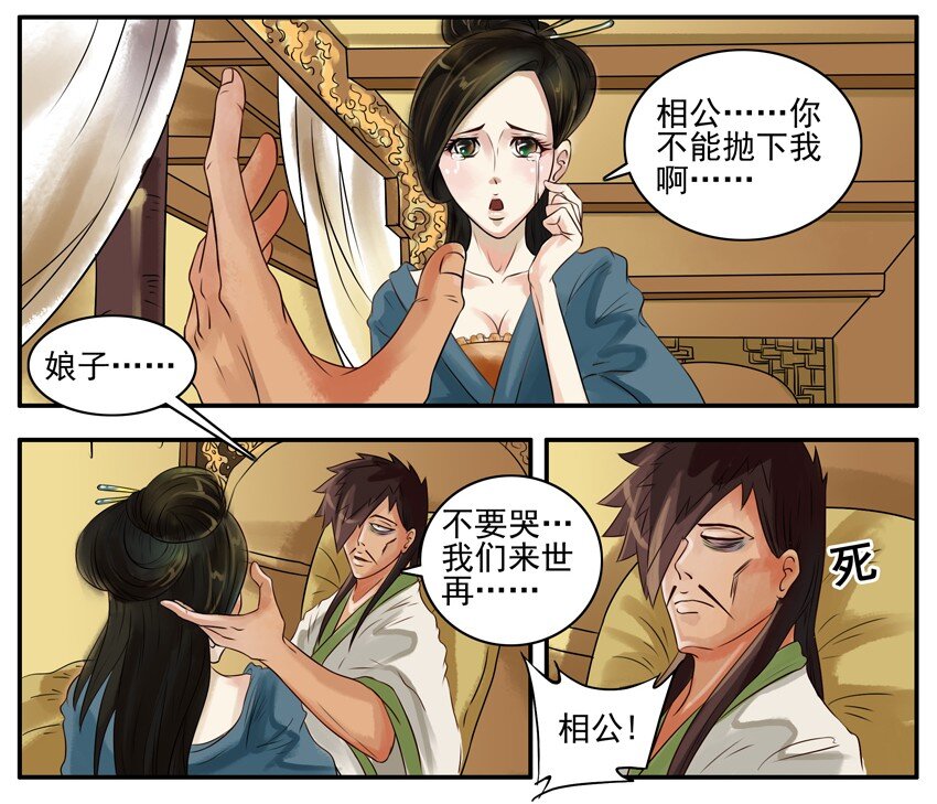 杀手古德韩漫全集-050 娘子无删减无遮挡章节图片 