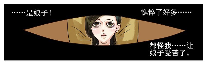杀手古德韩漫全集-050 娘子无删减无遮挡章节图片 