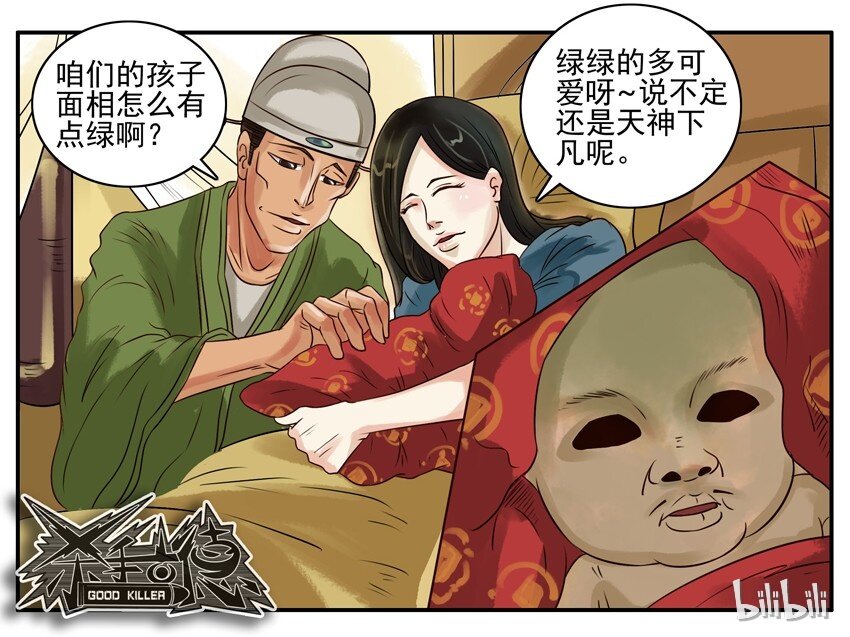 杀手古德韩漫全集-050 娘子无删减无遮挡章节图片 