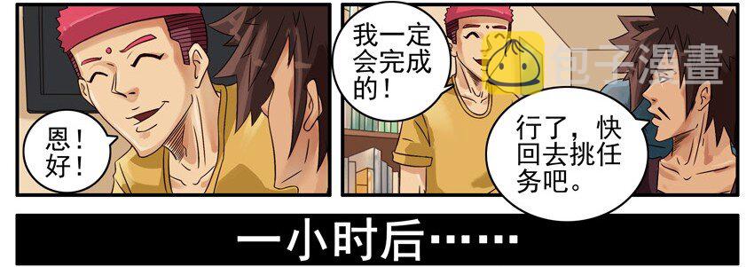杀手古德韩漫全集-450 挑任务无删减无遮挡章节图片 