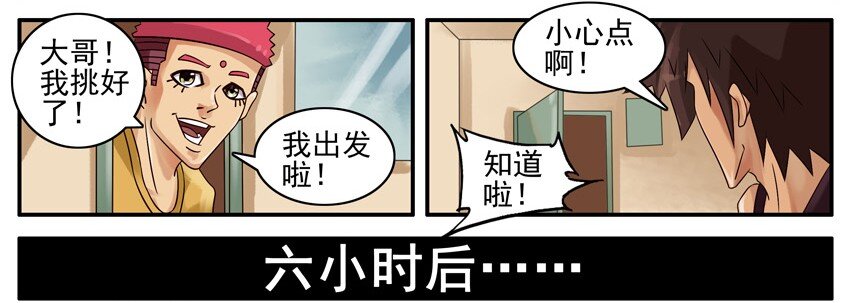 杀手古德韩漫全集-450 挑任务无删减无遮挡章节图片 