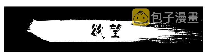 杀手古德韩漫全集-451 欲望无删减无遮挡章节图片 