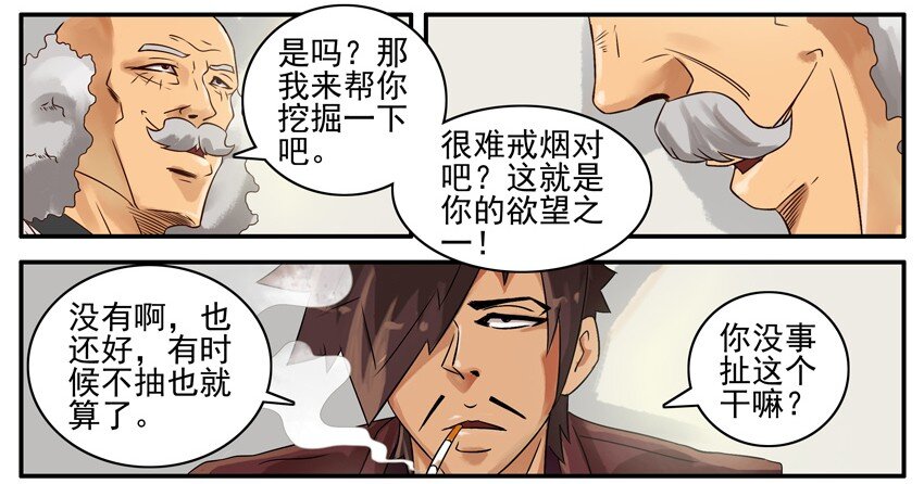 杀手古德韩漫全集-451 欲望无删减无遮挡章节图片 