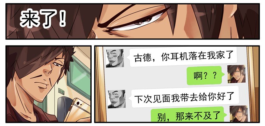 杀手古德韩漫全集-452 加急无删减无遮挡章节图片 