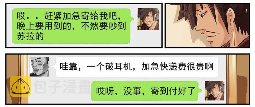 杀手古德韩漫全集-452 加急无删减无遮挡章节图片 