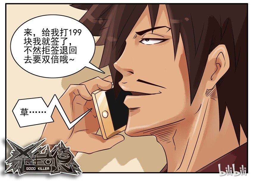 杀手古德韩漫全集-452 加急无删减无遮挡章节图片 