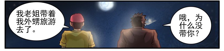 杀手古德韩漫全集-453 月圆无删减无遮挡章节图片 