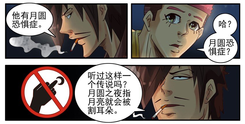 杀手古德韩漫全集-453 月圆无删减无遮挡章节图片 