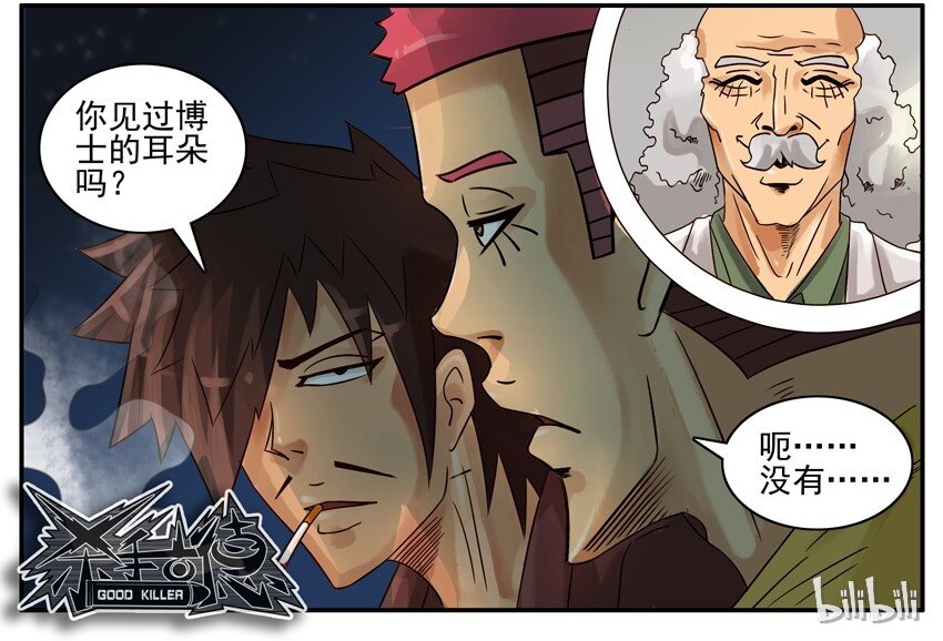 杀手古德韩漫全集-453 月圆无删减无遮挡章节图片 