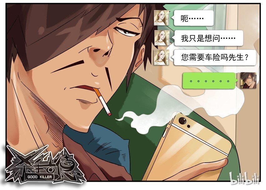 杀手古德韩漫全集-455 现实无删减无遮挡章节图片 