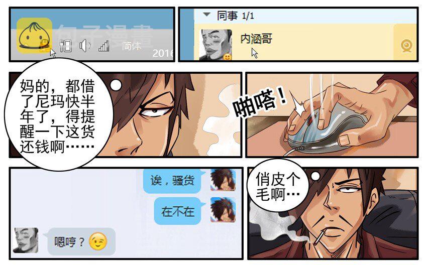 杀手古德韩漫全集-457 提醒无删减无遮挡章节图片 