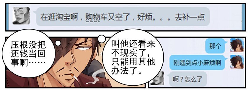 杀手古德韩漫全集-457 提醒无删减无遮挡章节图片 