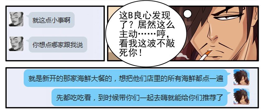 杀手古德韩漫全集-457 提醒无删减无遮挡章节图片 