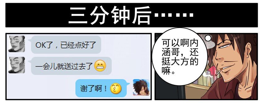 杀手古德韩漫全集-457 提醒无删减无遮挡章节图片 