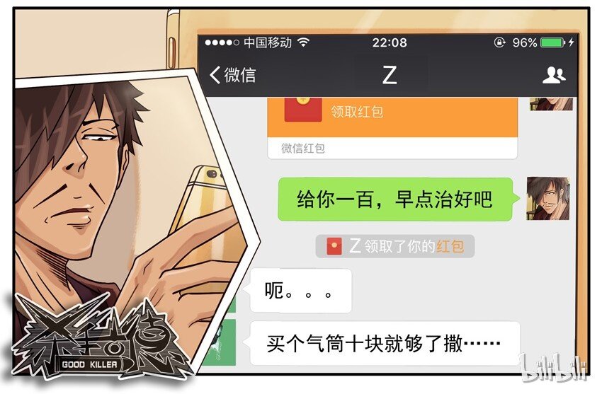 杀手古德韩漫全集-459 做善事无删减无遮挡章节图片 