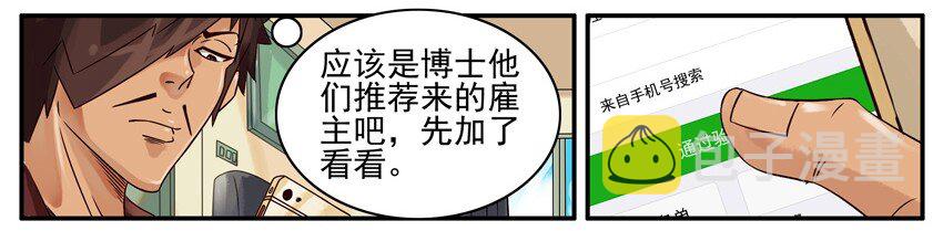 杀手古德韩漫全集-459 做善事无删减无遮挡章节图片 