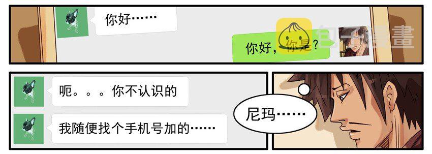 杀手古德韩漫全集-459 做善事无删减无遮挡章节图片 
