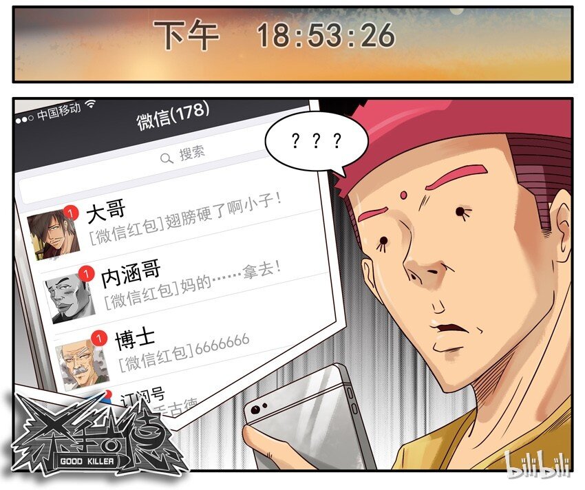 杀手古德韩漫全集-460 嗨到最晚无删减无遮挡章节图片 