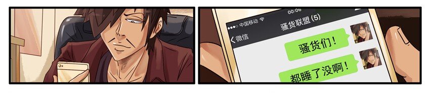 杀手古德韩漫全集-460 嗨到最晚无删减无遮挡章节图片 