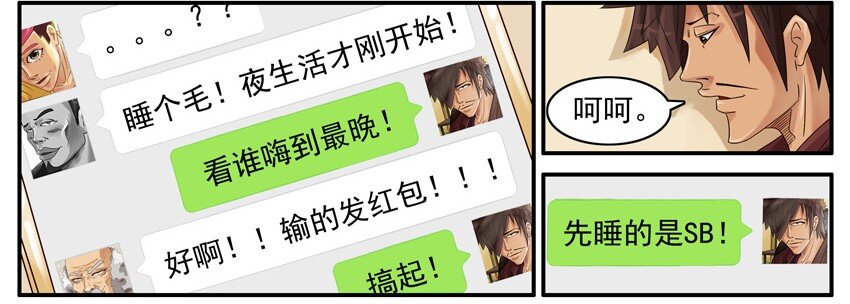 杀手古德韩漫全集-460 嗨到最晚无删减无遮挡章节图片 