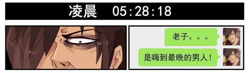 杀手古德韩漫全集-460 嗨到最晚无删减无遮挡章节图片 