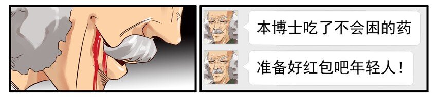 杀手古德韩漫全集-460 嗨到最晚无删减无遮挡章节图片 