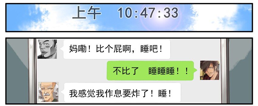杀手古德韩漫全集-460 嗨到最晚无删减无遮挡章节图片 