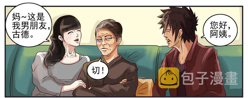 杀手古德韩漫全集-052 讨好无删减无遮挡章节图片 