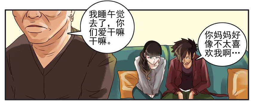 杀手古德韩漫全集-052 讨好无删减无遮挡章节图片 