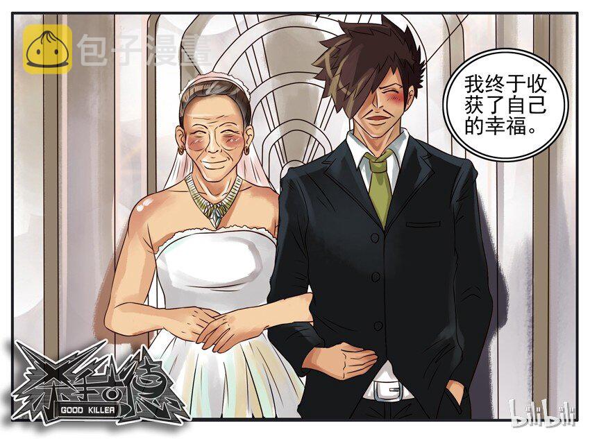 杀手古德韩漫全集-052 讨好无删减无遮挡章节图片 
