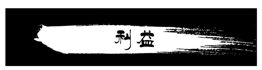 杀手古德韩漫全集-462 利益无删减无遮挡章节图片 