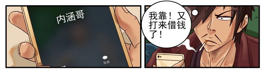 杀手古德韩漫全集-462 利益无删减无遮挡章节图片 