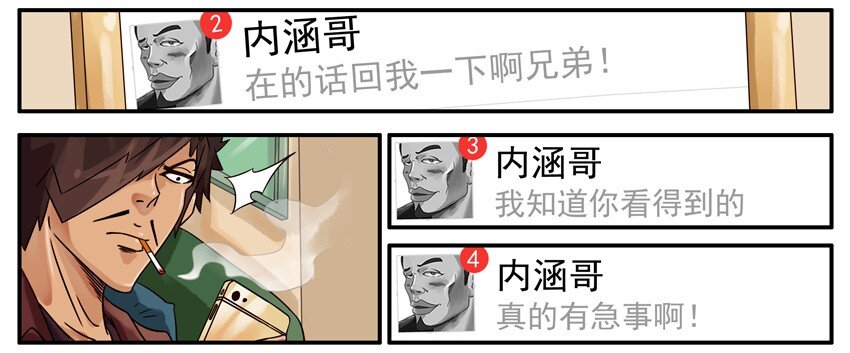 杀手古德韩漫全集-462 利益无删减无遮挡章节图片 