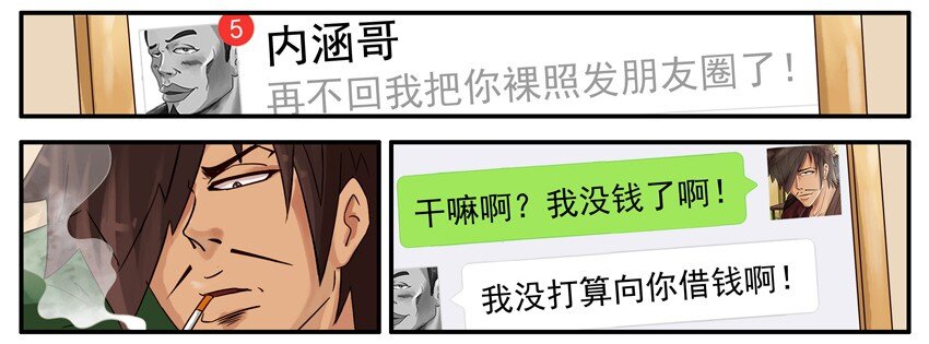 杀手古德韩漫全集-462 利益无删减无遮挡章节图片 