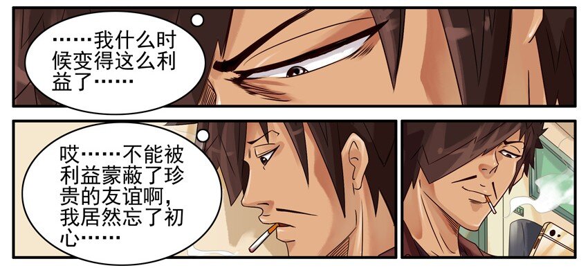 杀手古德韩漫全集-462 利益无删减无遮挡章节图片 