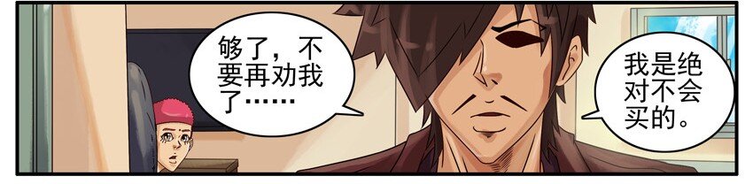 杀手古德韩漫全集-463 不买无删减无遮挡章节图片 