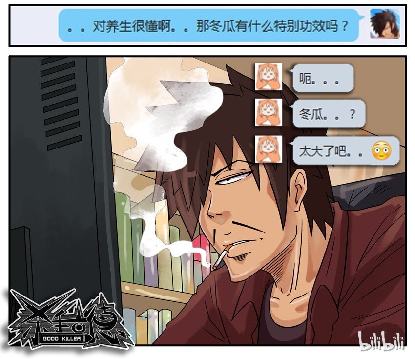 杀手古德韩漫全集-464 清纯无删减无遮挡章节图片 