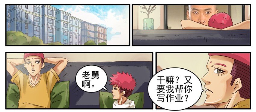杀手古德韩漫全集-465 学杂费无删减无遮挡章节图片 