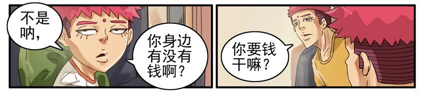 杀手古德韩漫全集-465 学杂费无删减无遮挡章节图片 