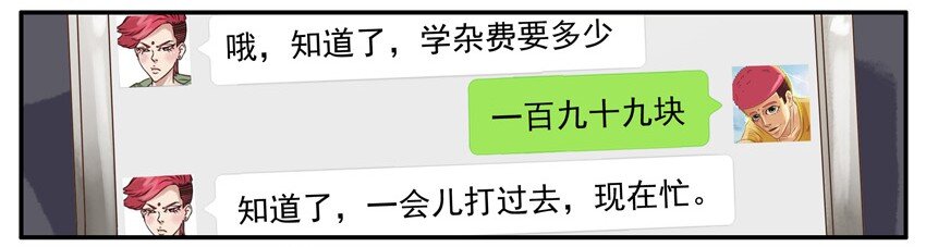 杀手古德韩漫全集-465 学杂费无删减无遮挡章节图片 