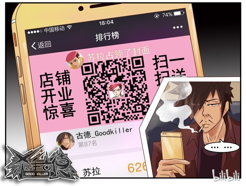 杀手古德韩漫全集-466 微商无删减无遮挡章节图片 