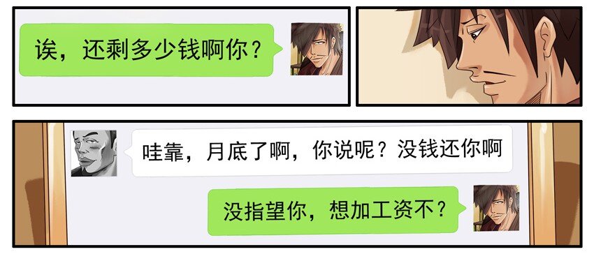 杀手古德韩漫全集-467 加工资无删减无遮挡章节图片 