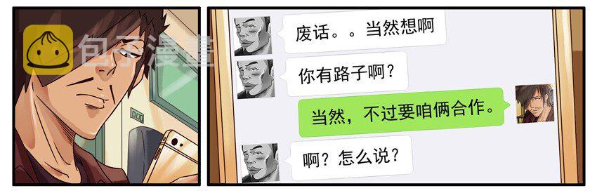 杀手古德韩漫全集-467 加工资无删减无遮挡章节图片 