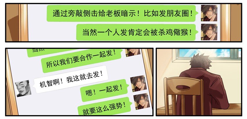 杀手古德韩漫全集-467 加工资无删减无遮挡章节图片 
