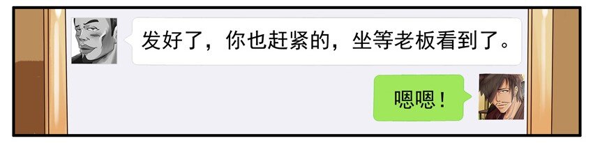 杀手古德韩漫全集-467 加工资无删减无遮挡章节图片 