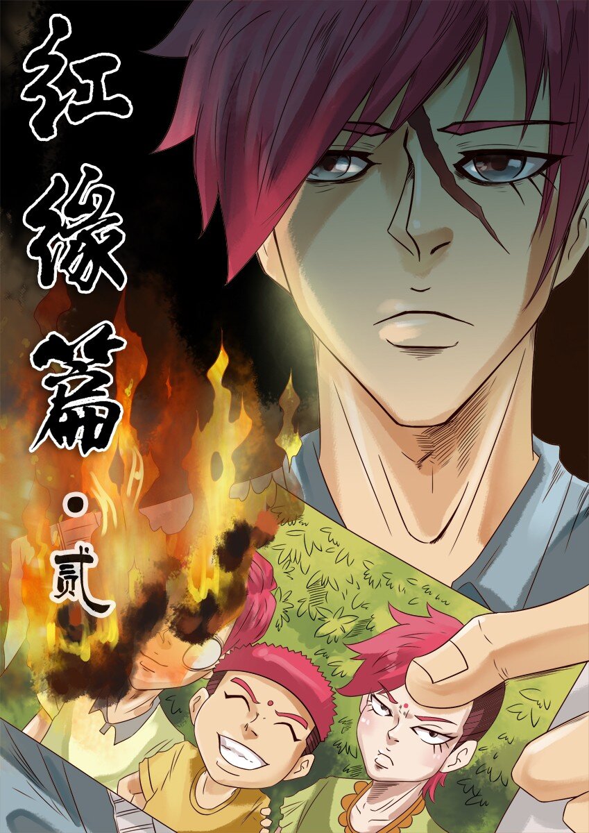 杀手古德韩漫全集-468 红缘篇（二）无删减无遮挡章节图片 