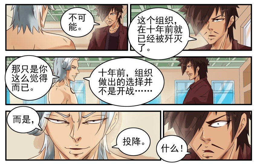 杀手古德韩漫全集-468 红缘篇（二）无删减无遮挡章节图片 