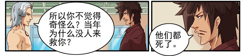 杀手古德韩漫全集-468 红缘篇（二）无删减无遮挡章节图片 
